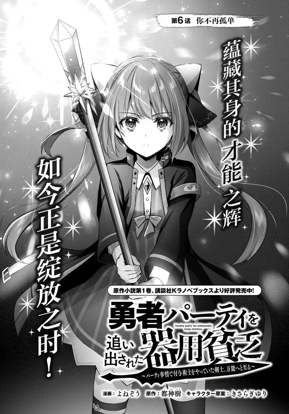 第6话