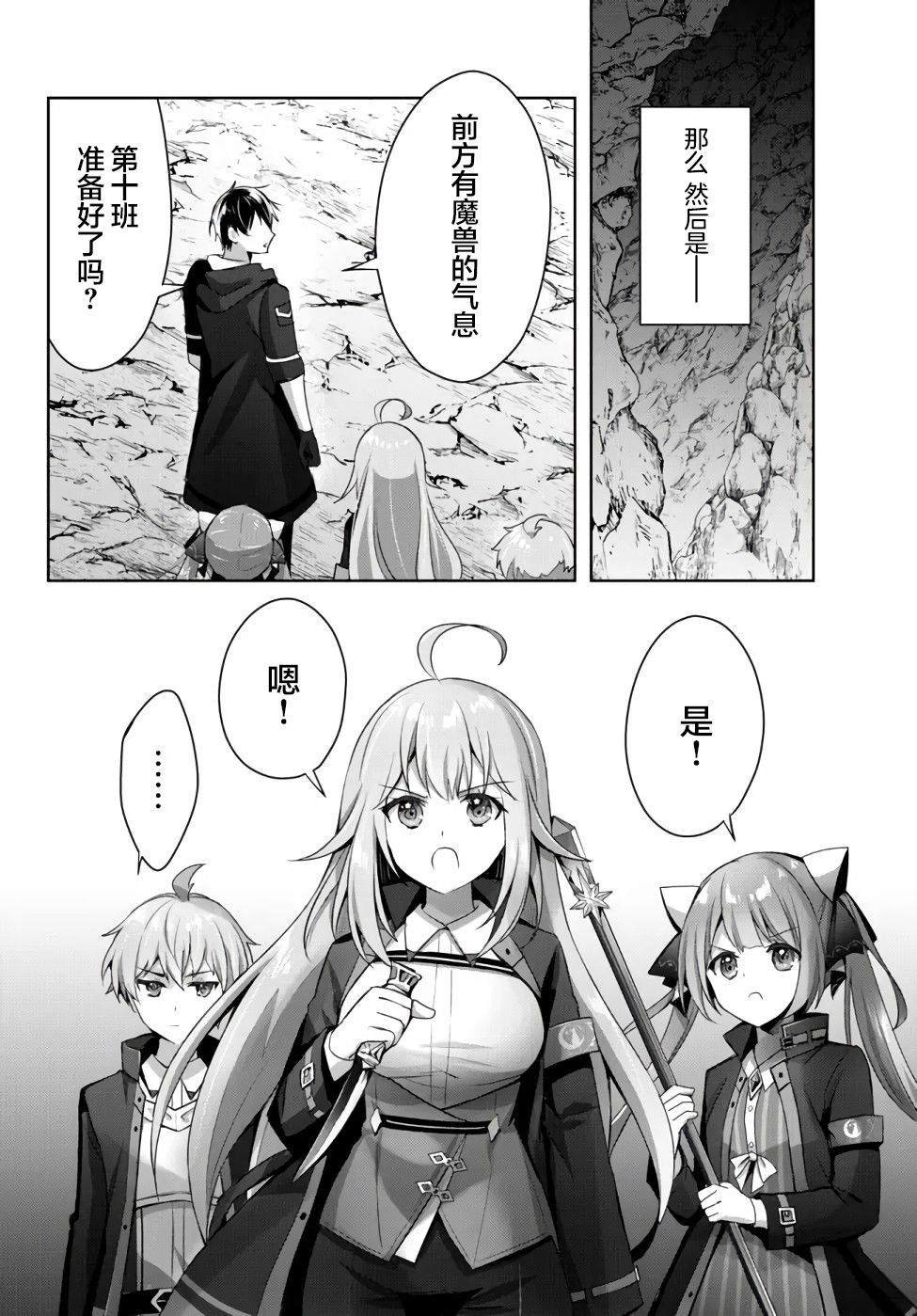 第6话