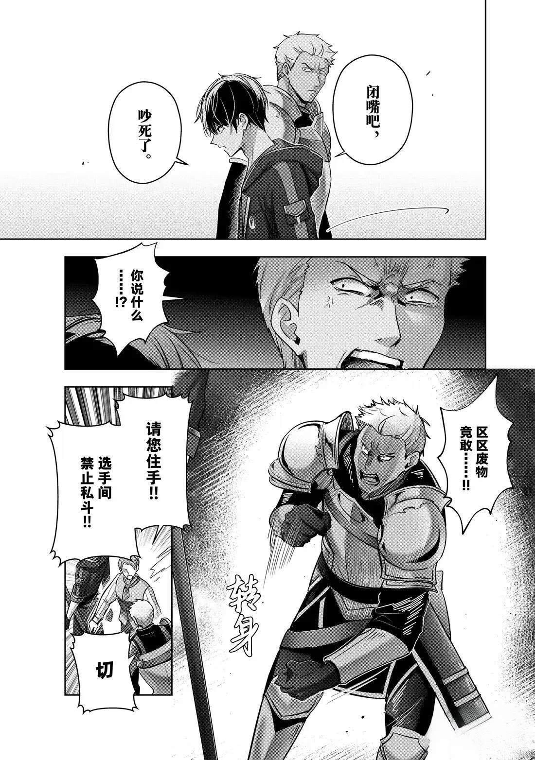 第45.2话