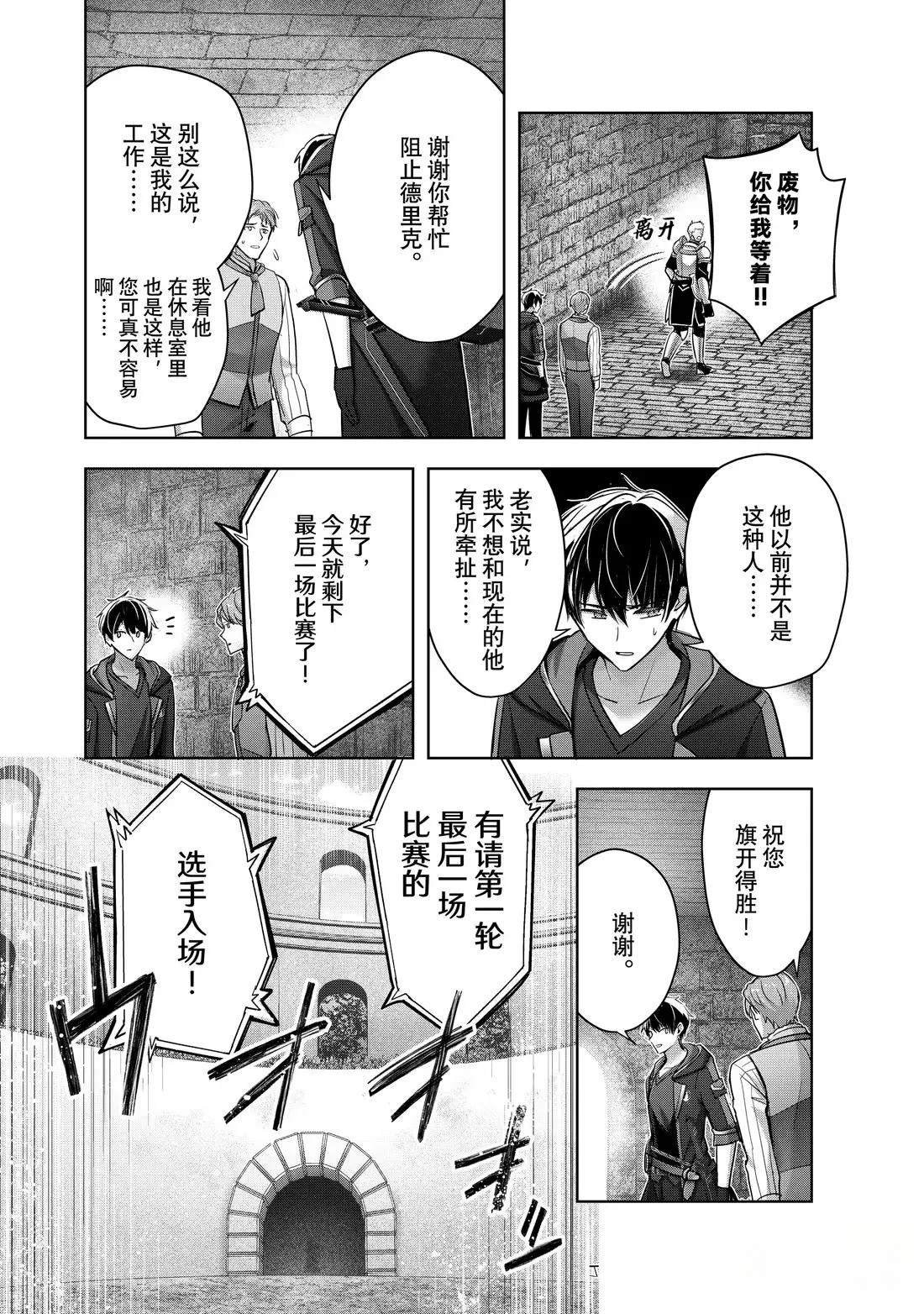 第45.2话