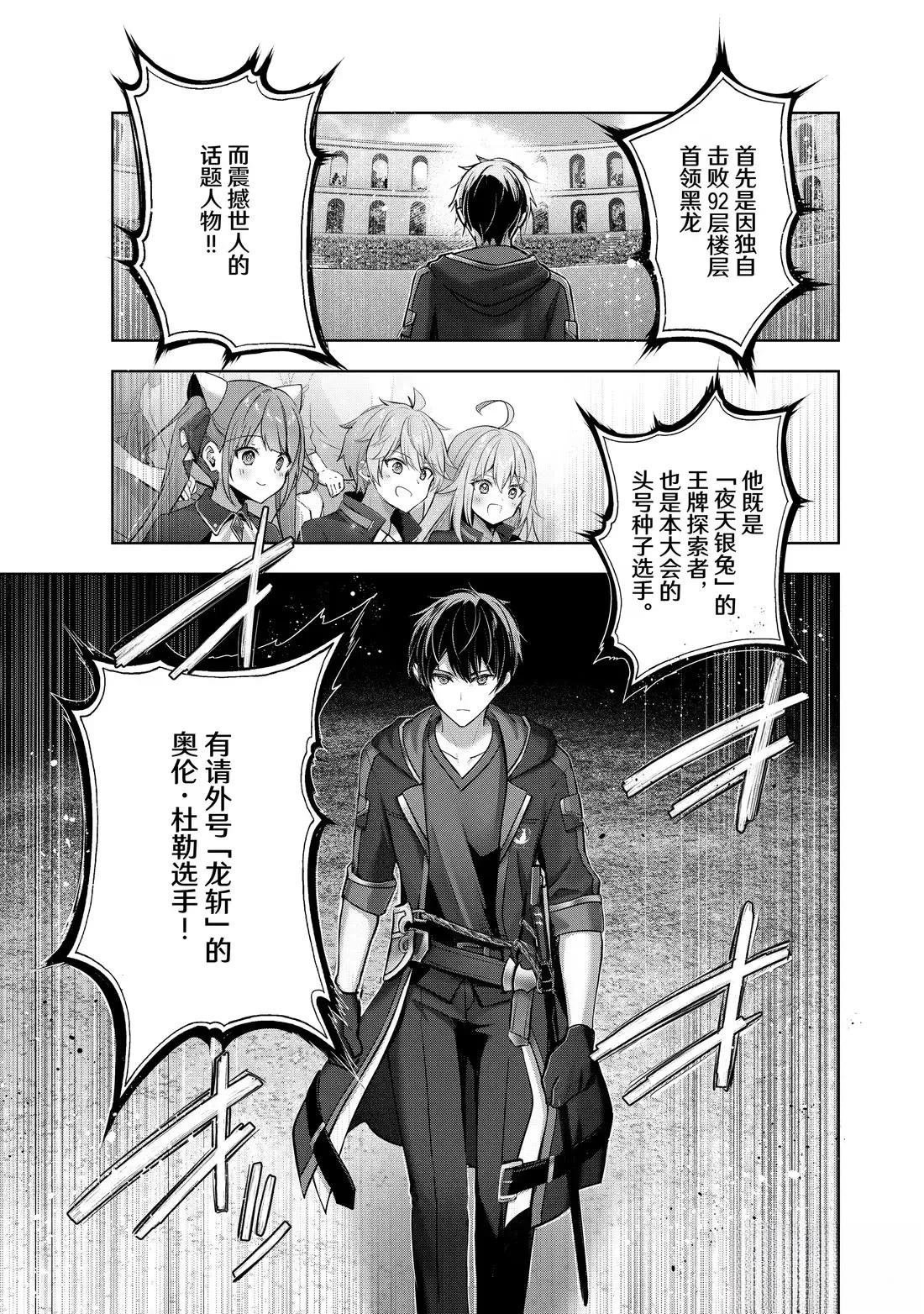 第45.2话