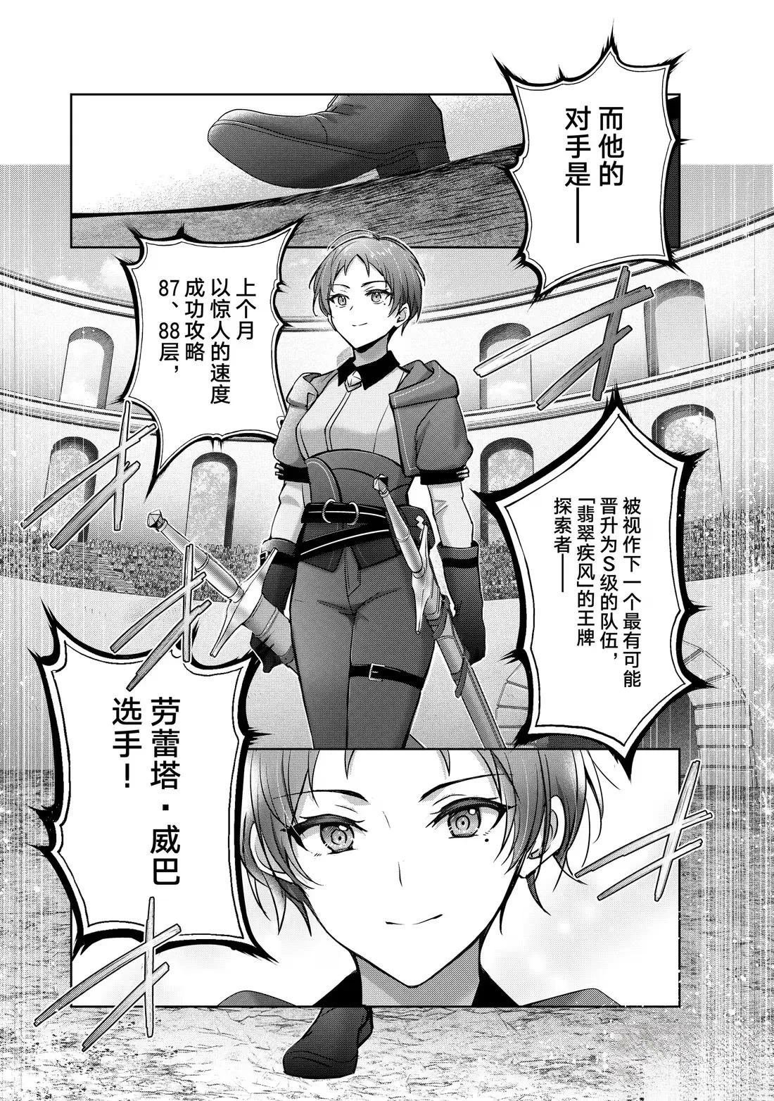 第45.2话