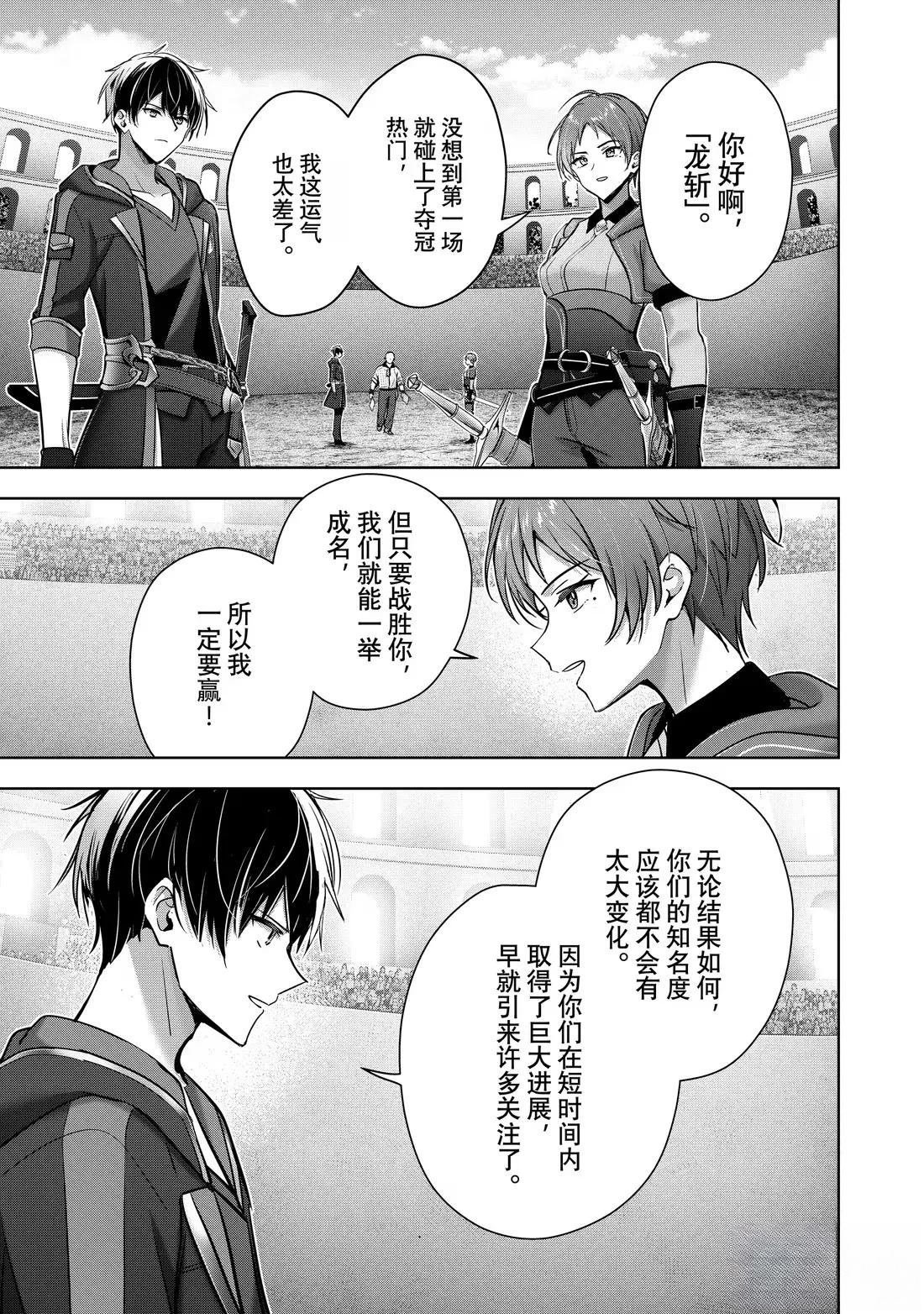 第45.2话