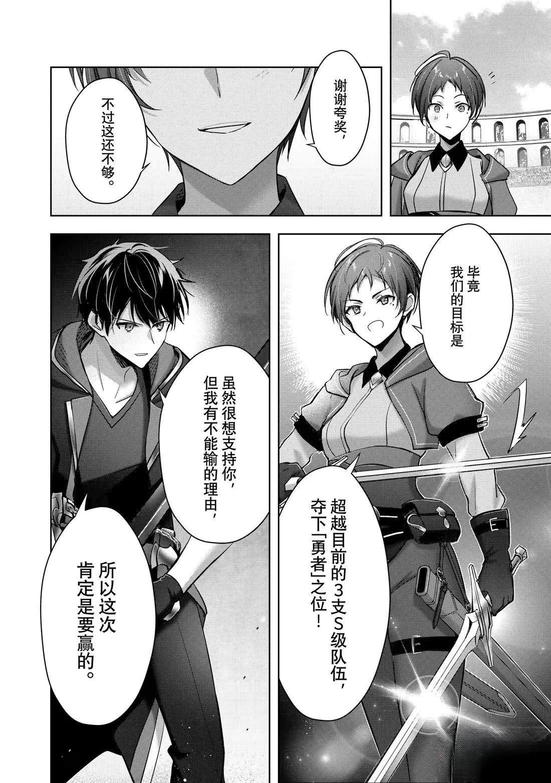 第45.2话