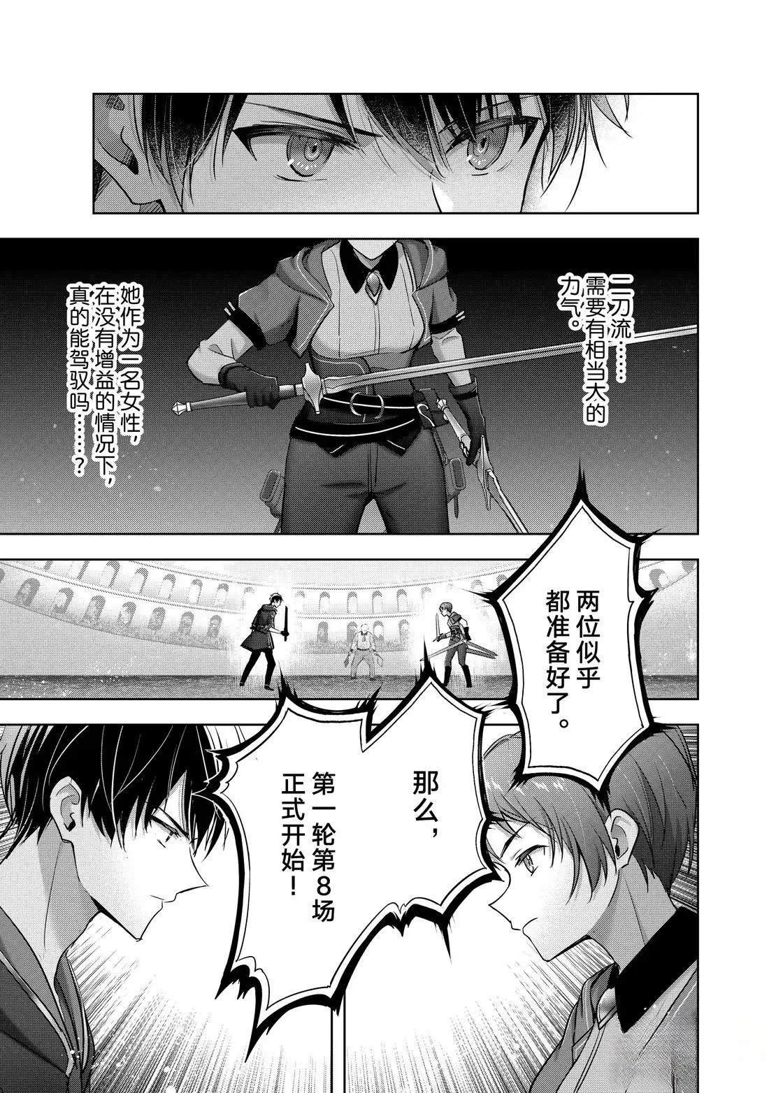第45.2话
