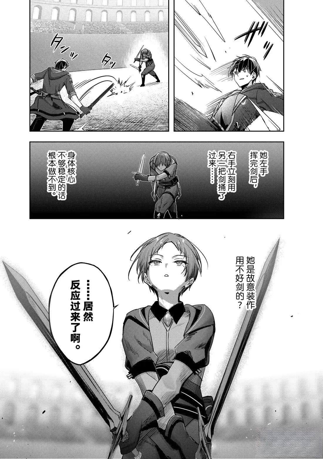第45.2话