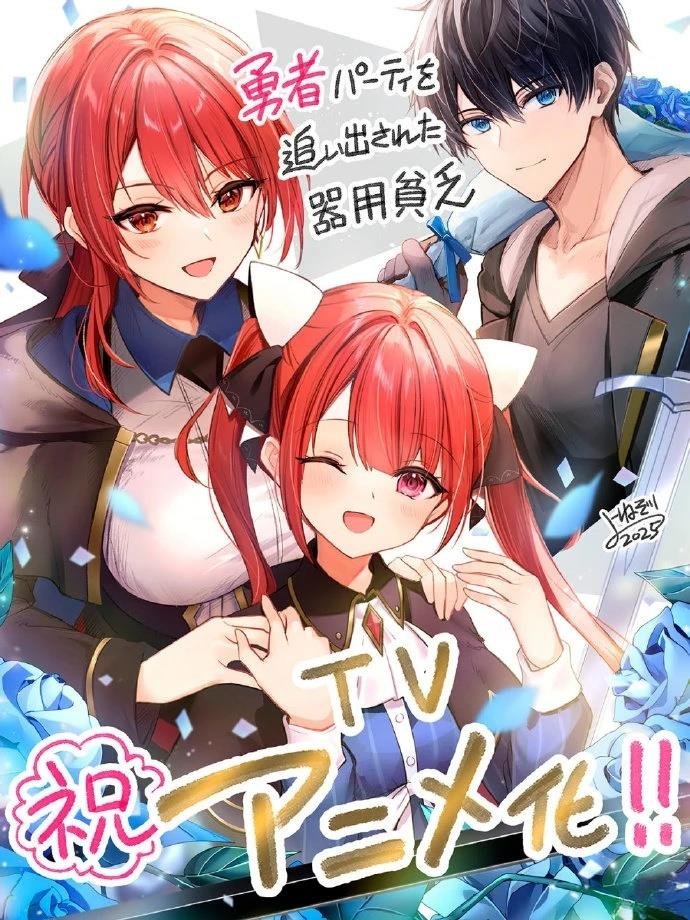 动画化
