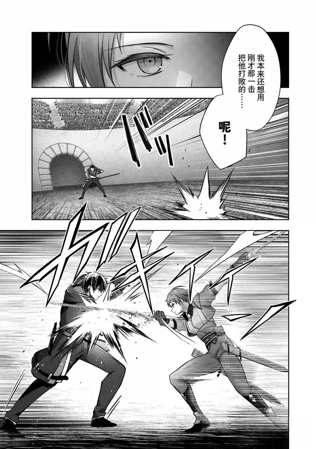 第45.3话