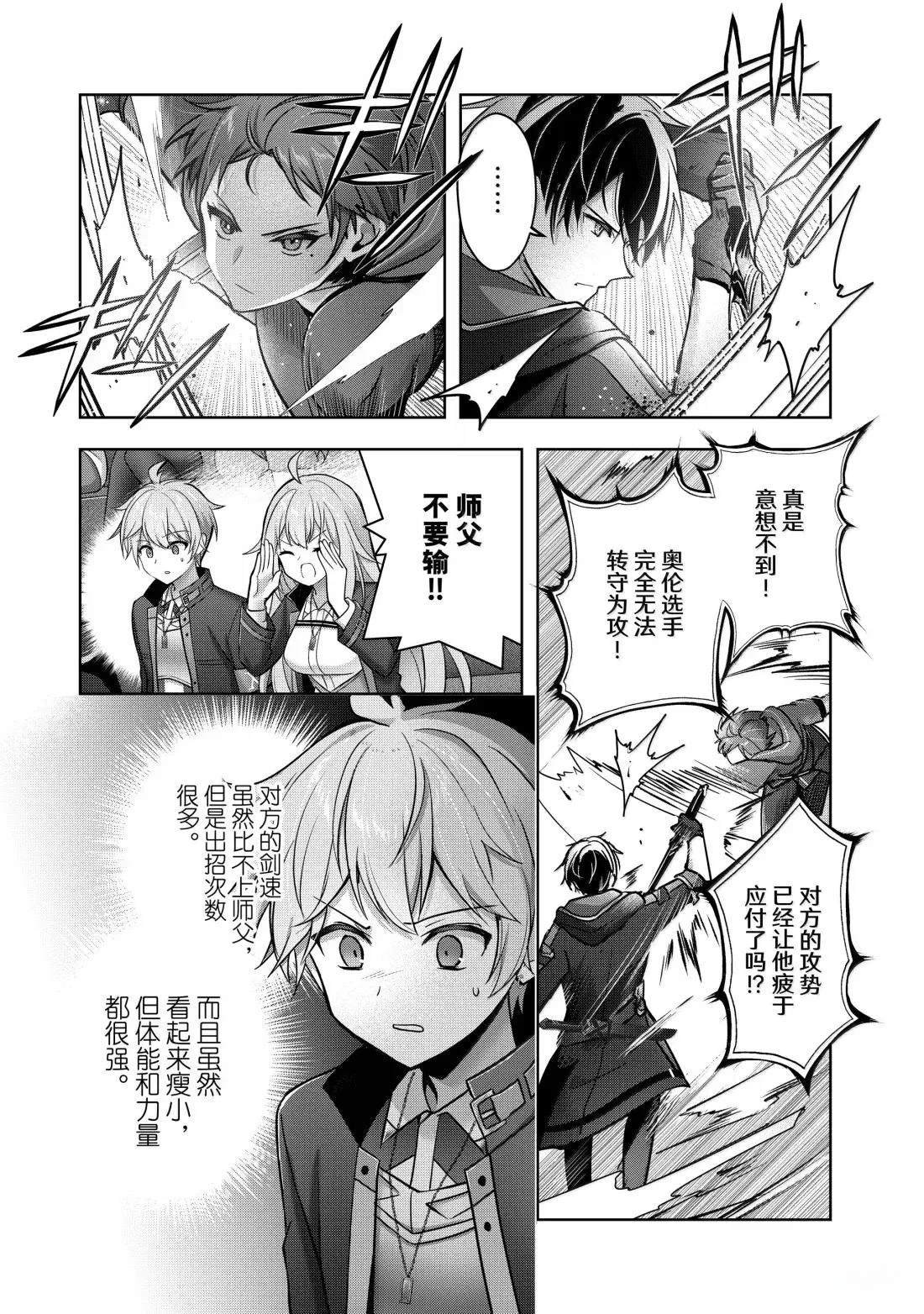第45.3话