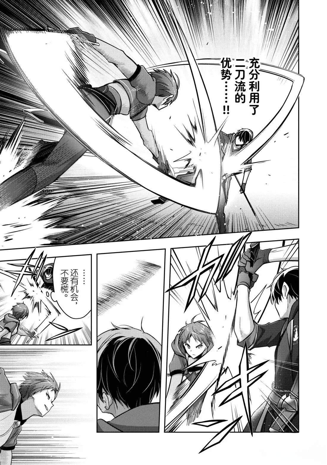 第45.3话