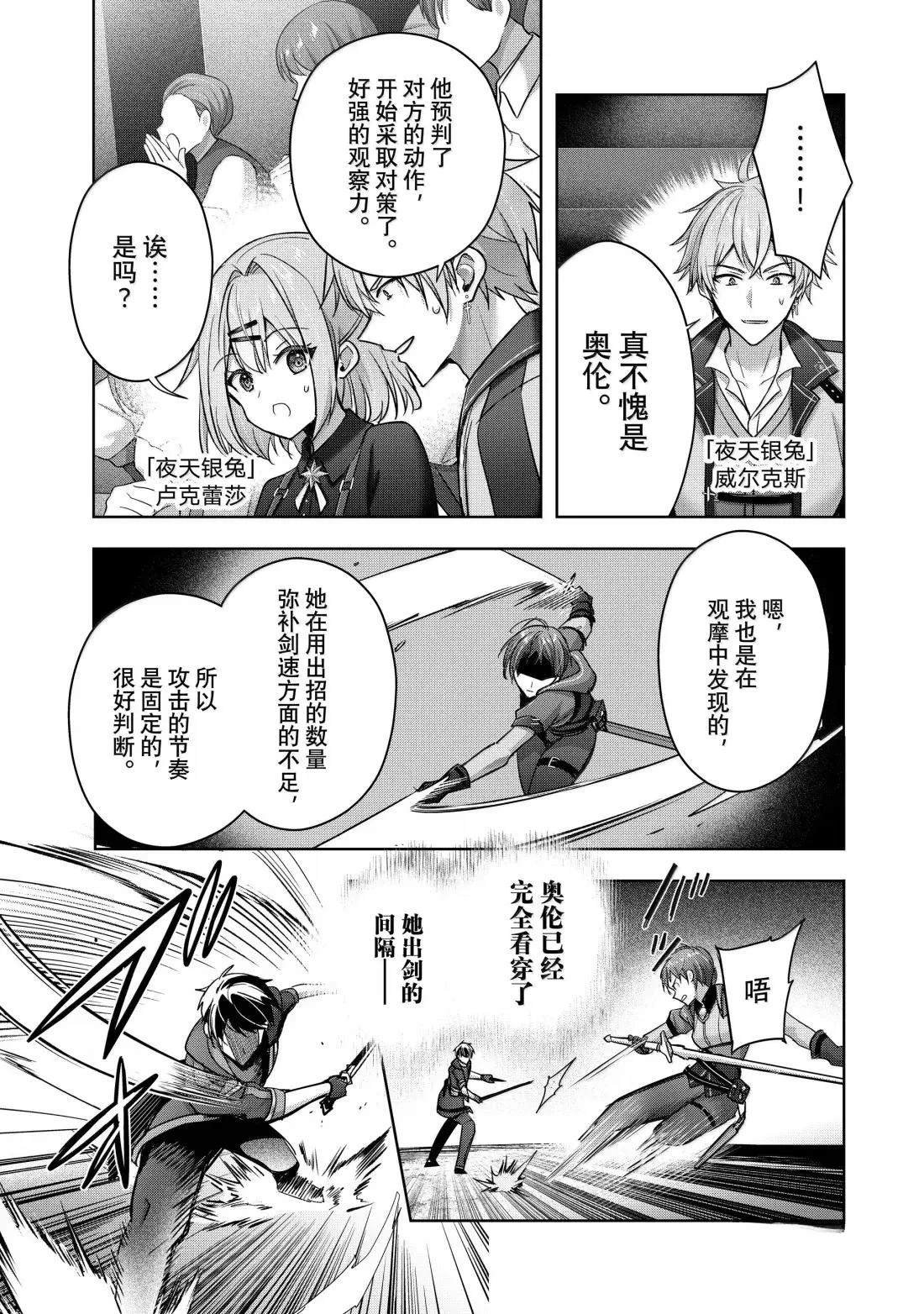 第45.3话