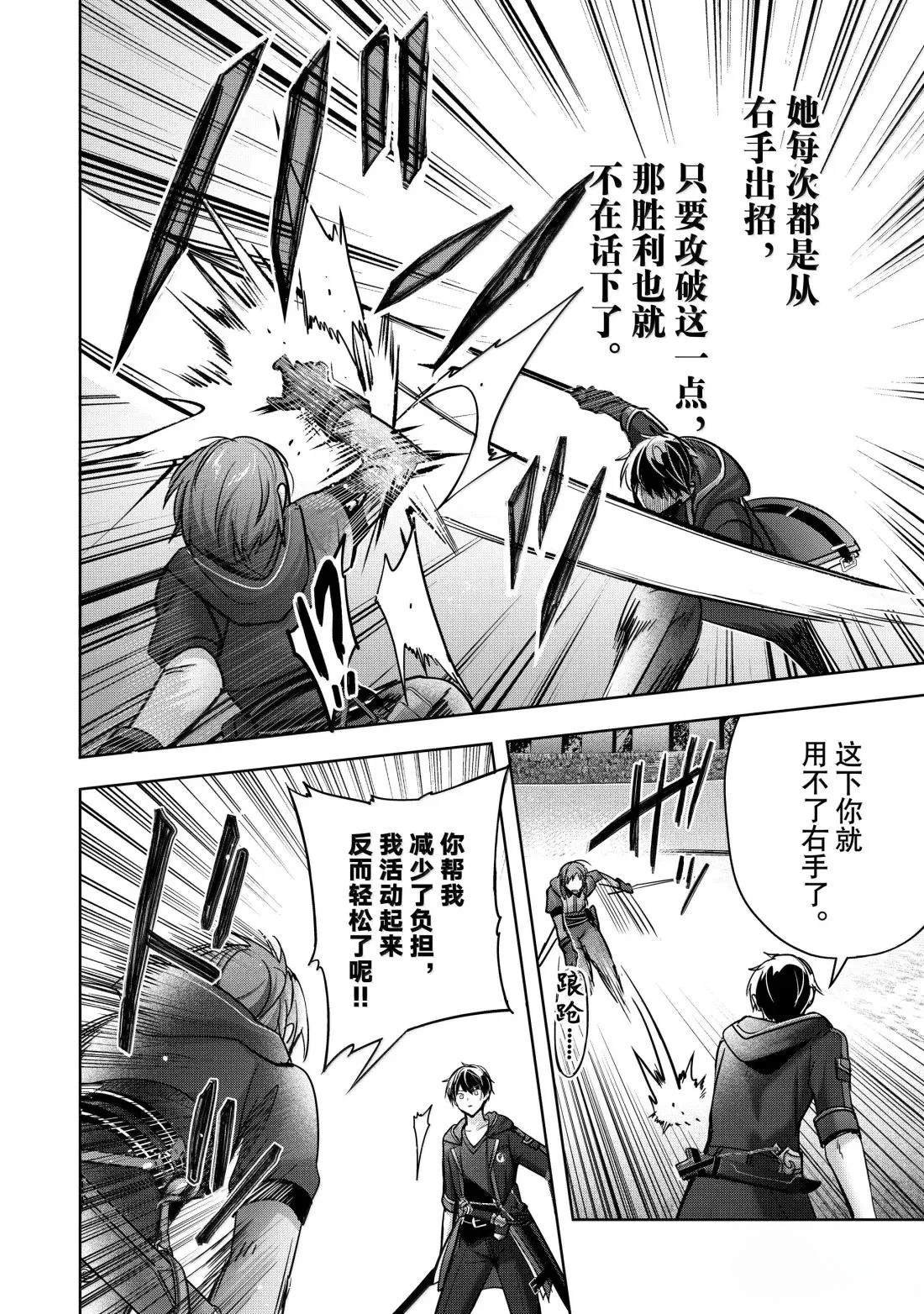 第45.3话