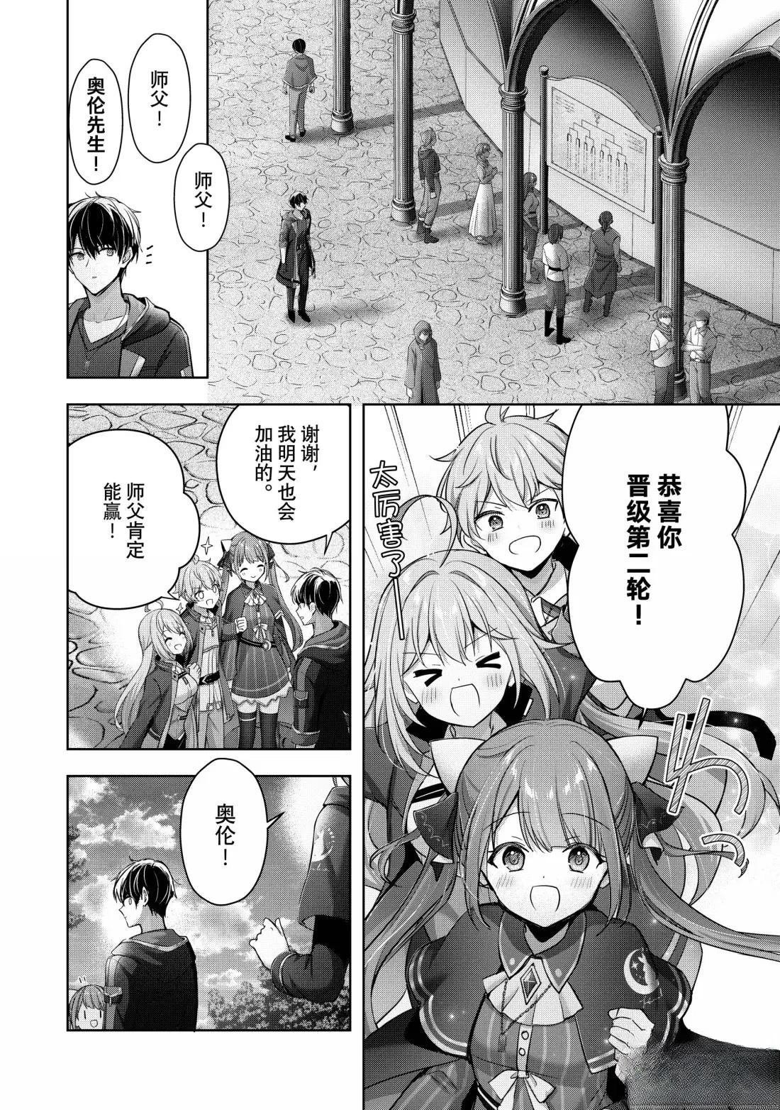 第45.3话