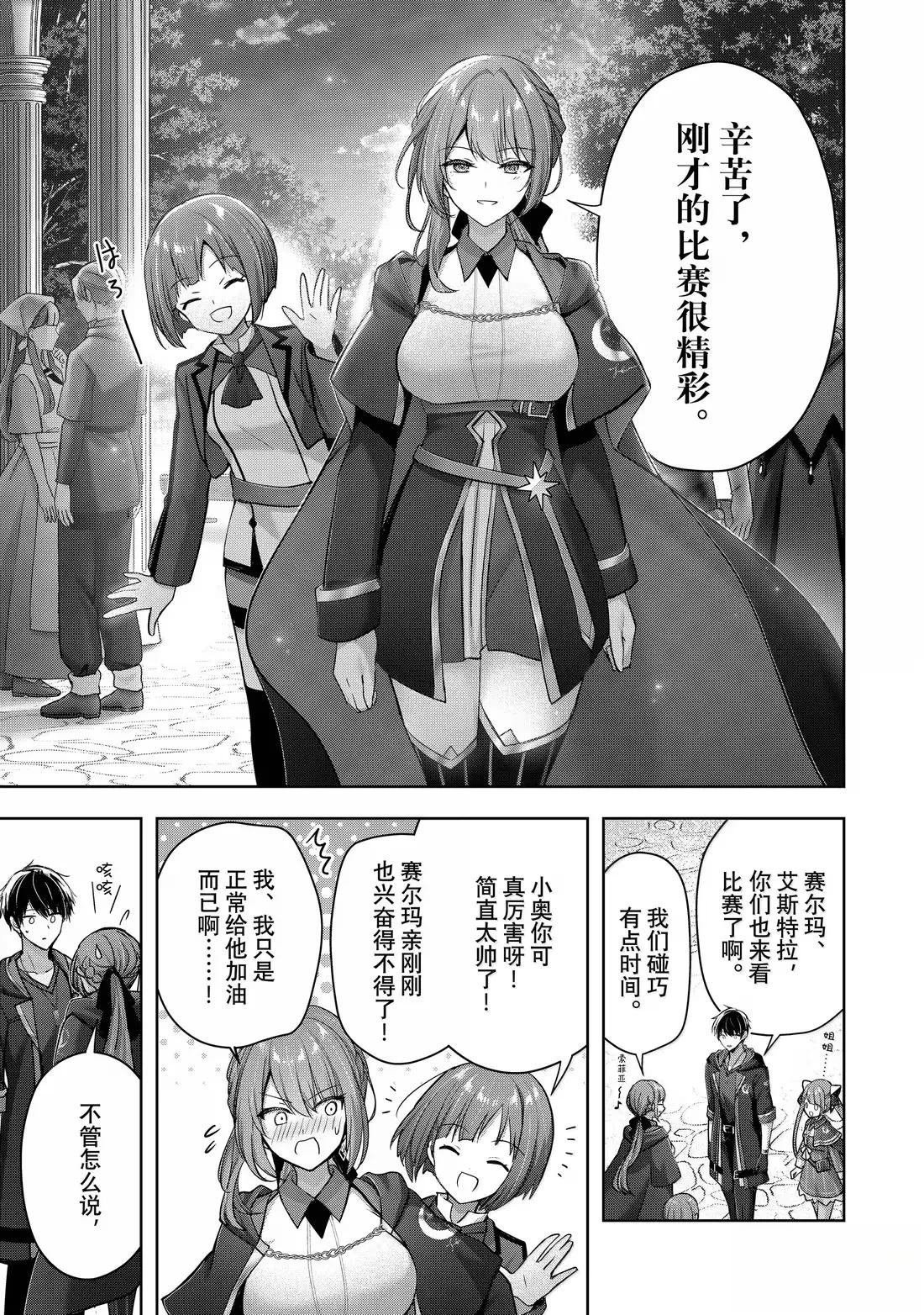 第45.3话