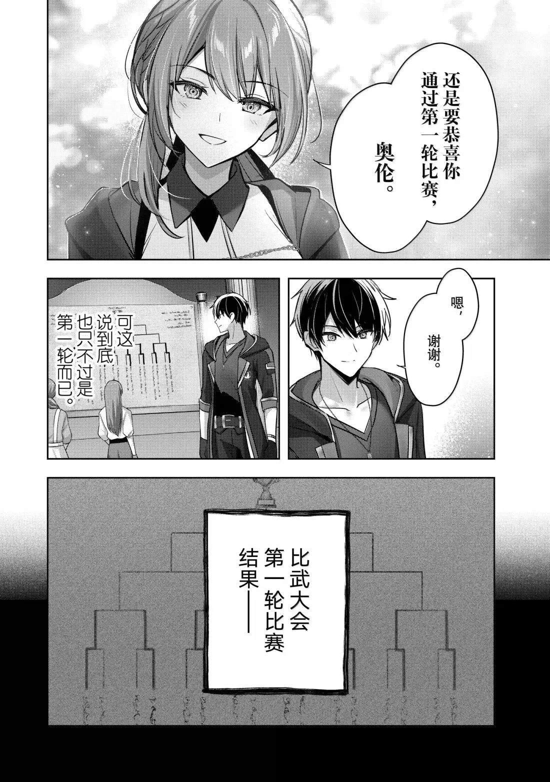 第45.3话