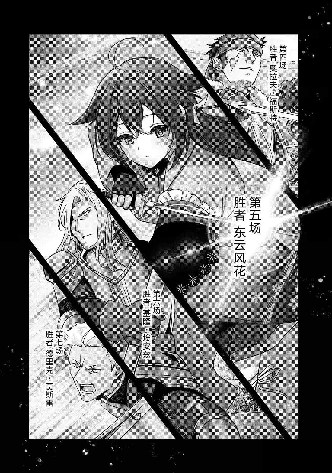 第45.3话