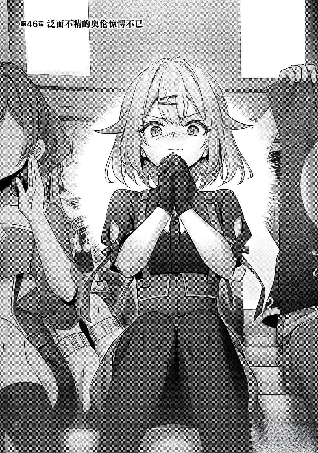 第46.1话
