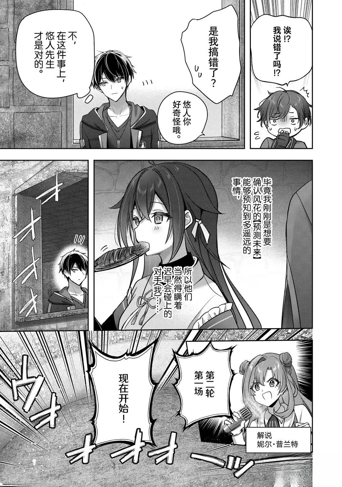 第46.1话