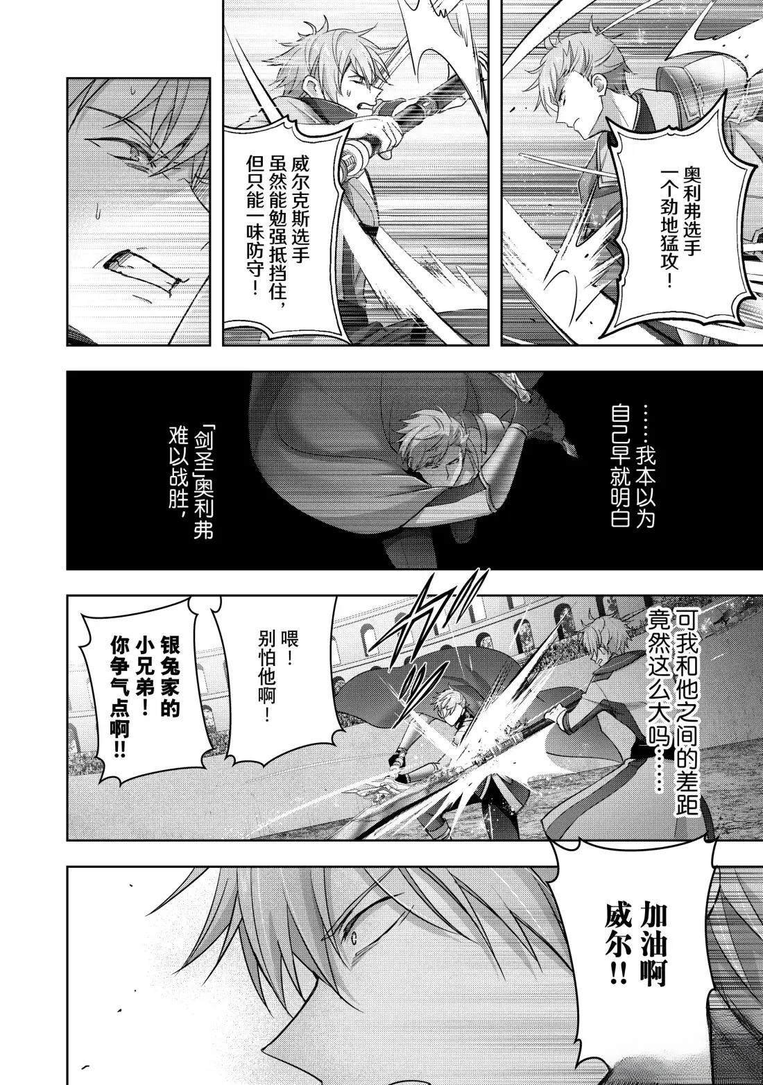 第46.2话
