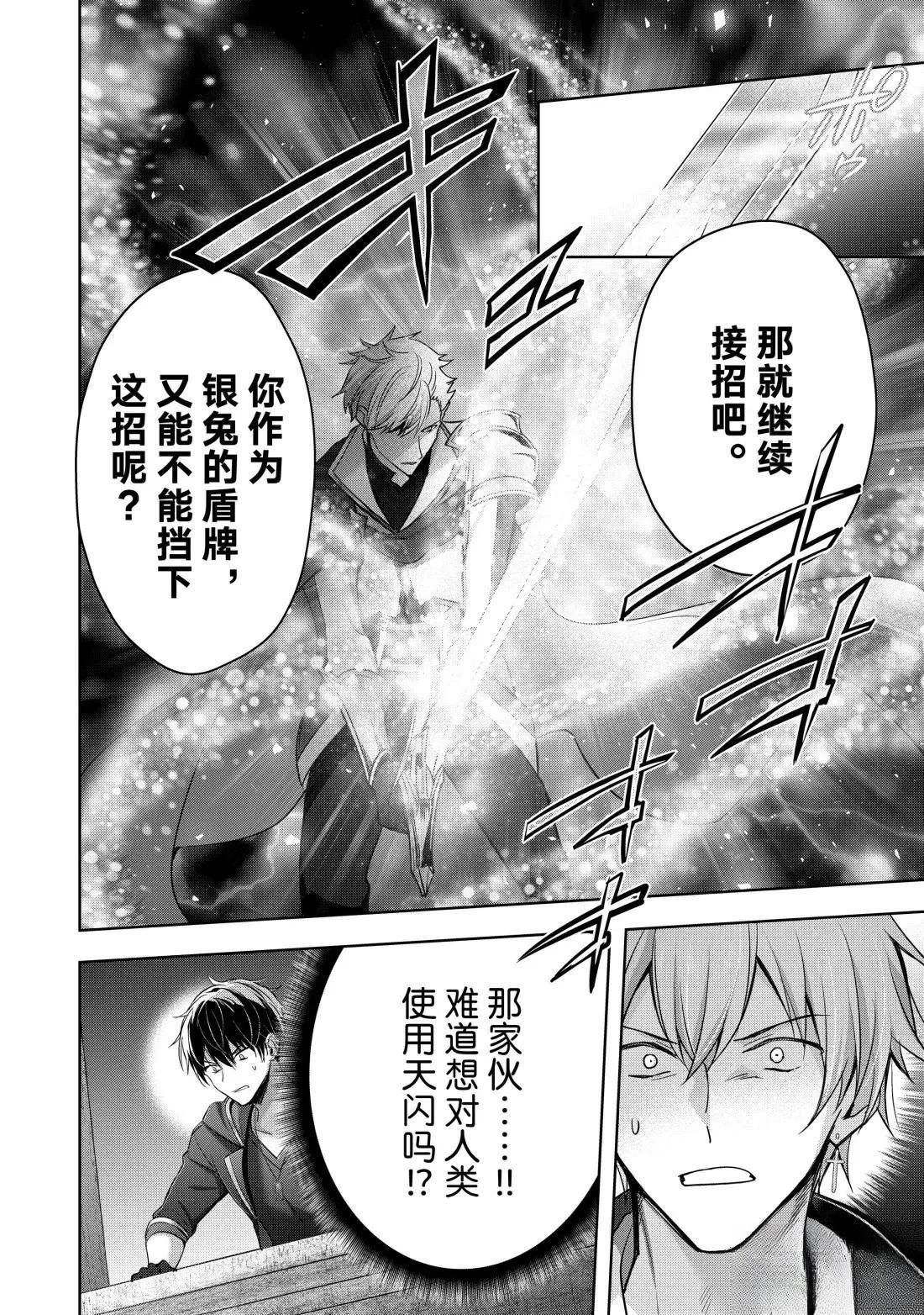 第46.2话