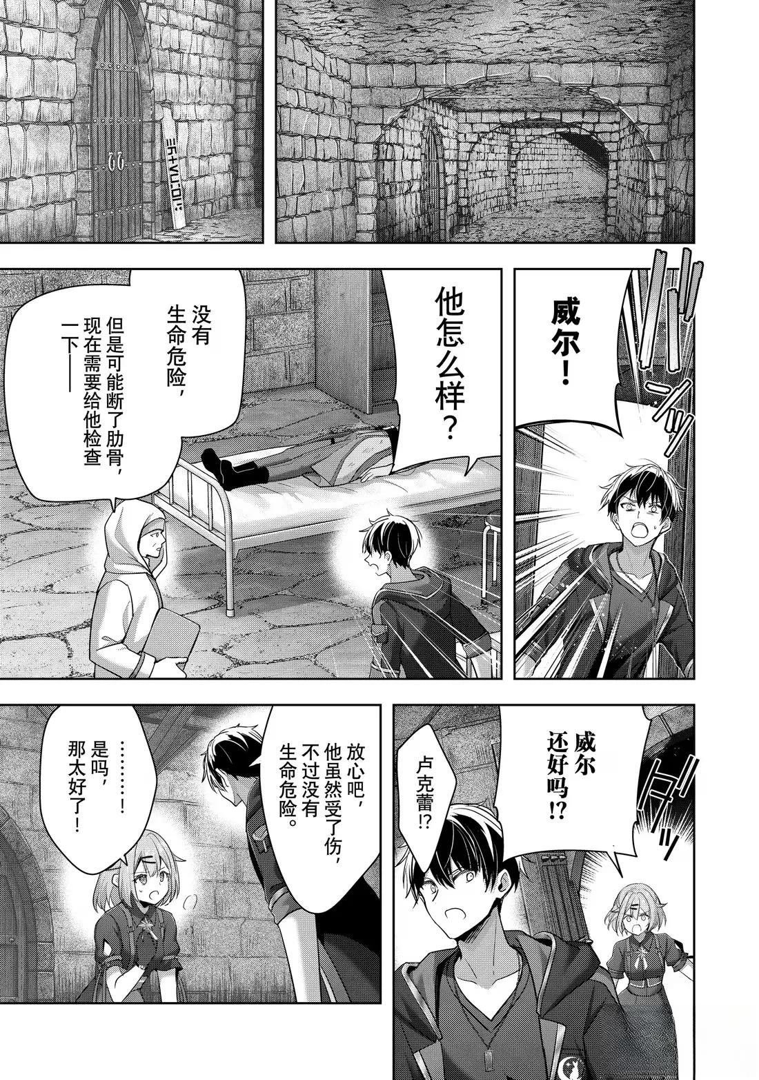 第46.3话