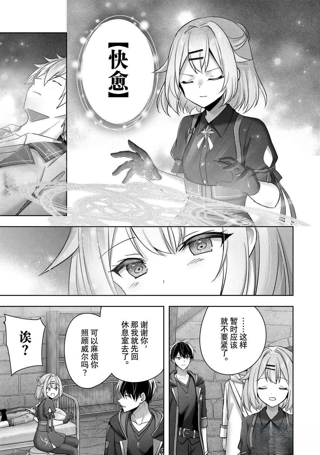 第46.3话