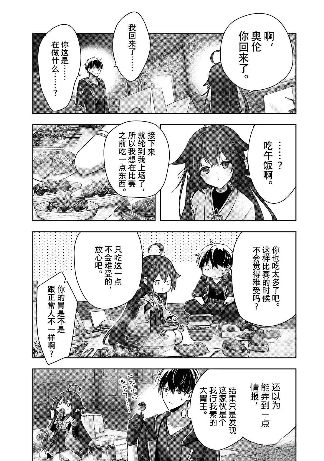第46.4话