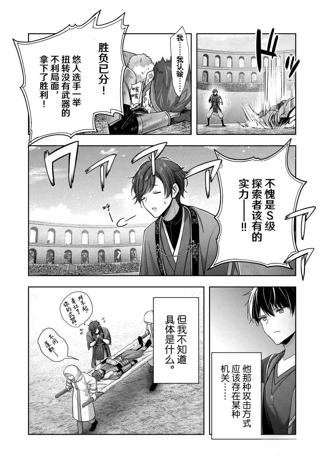 第46.4话