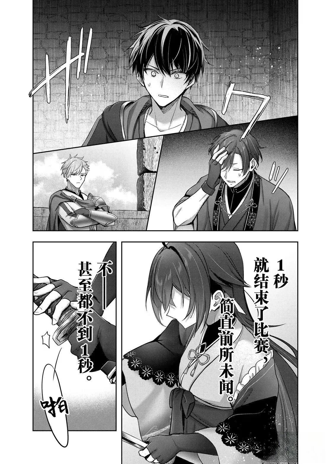 第46.4话