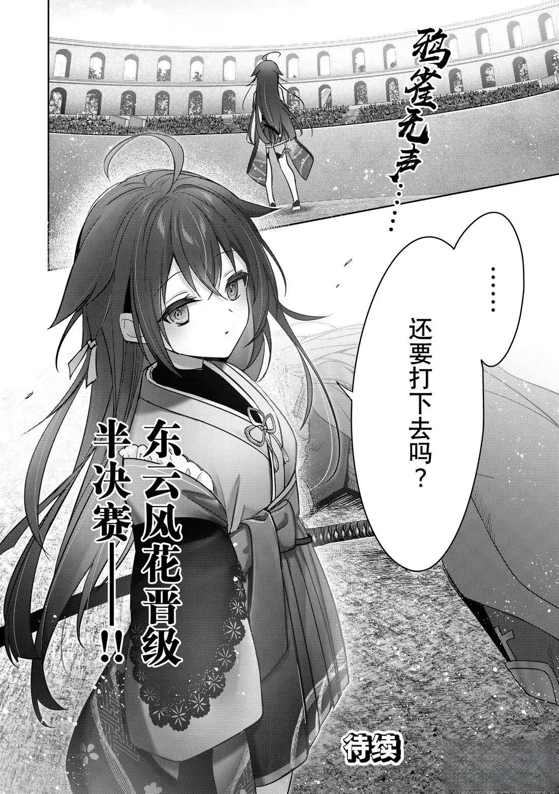 第46.4话