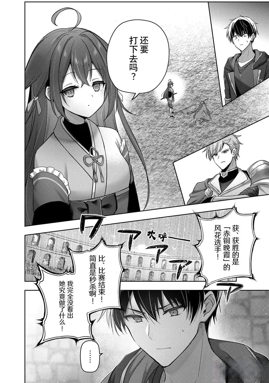 第47.1话