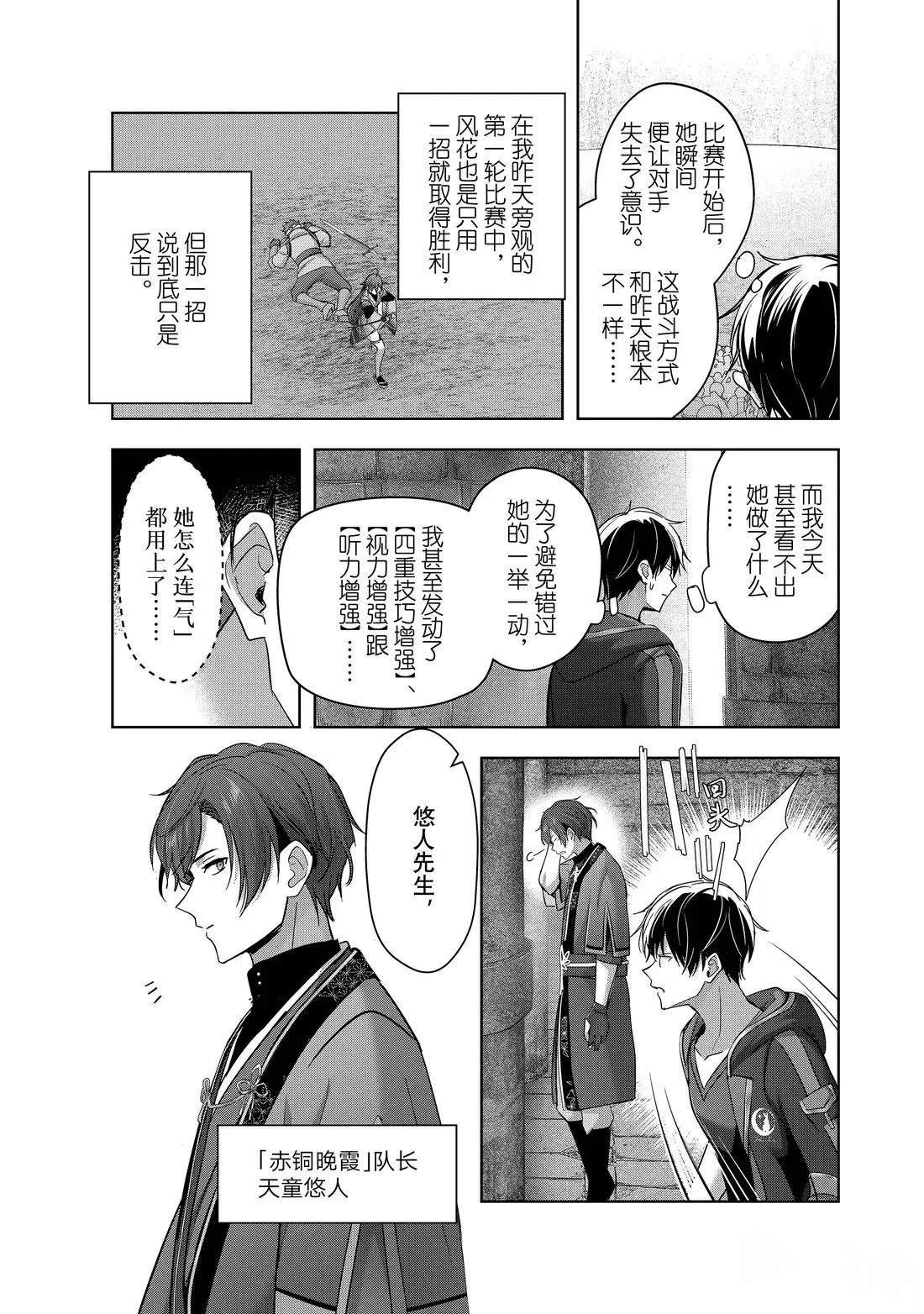 第47.1话