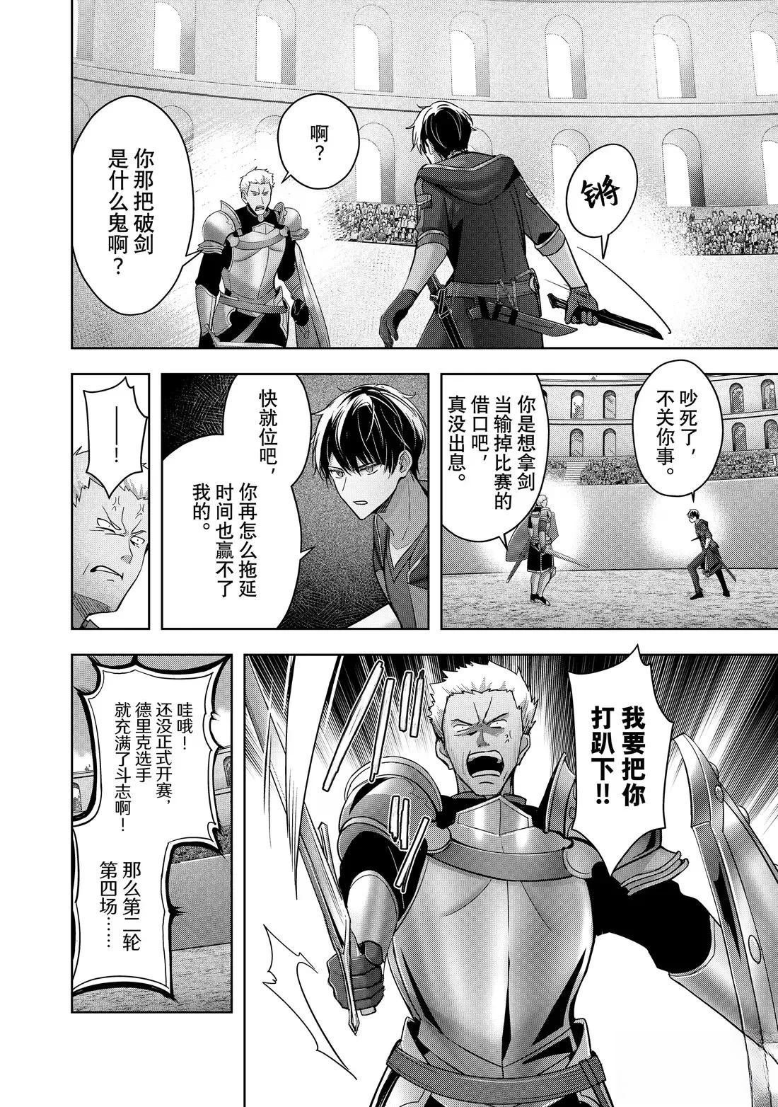 第47.1话