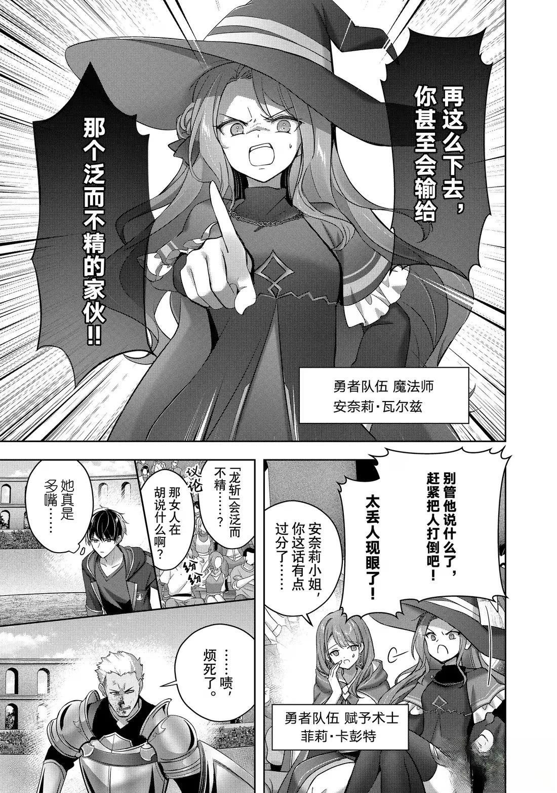 第47.2话