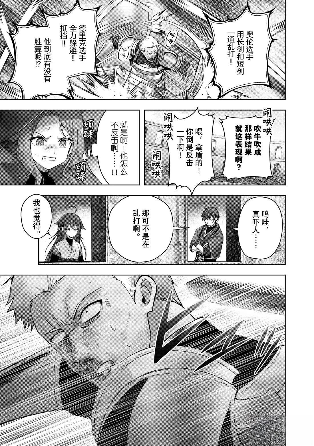 第47.2话