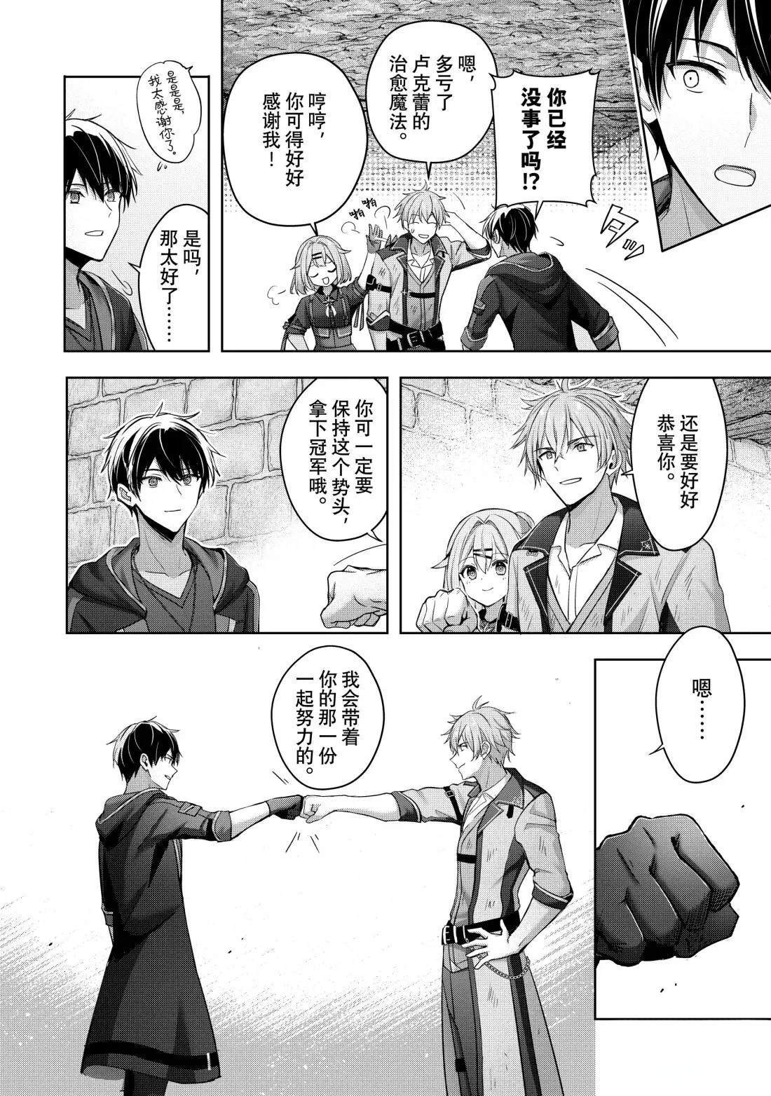 第47.3话