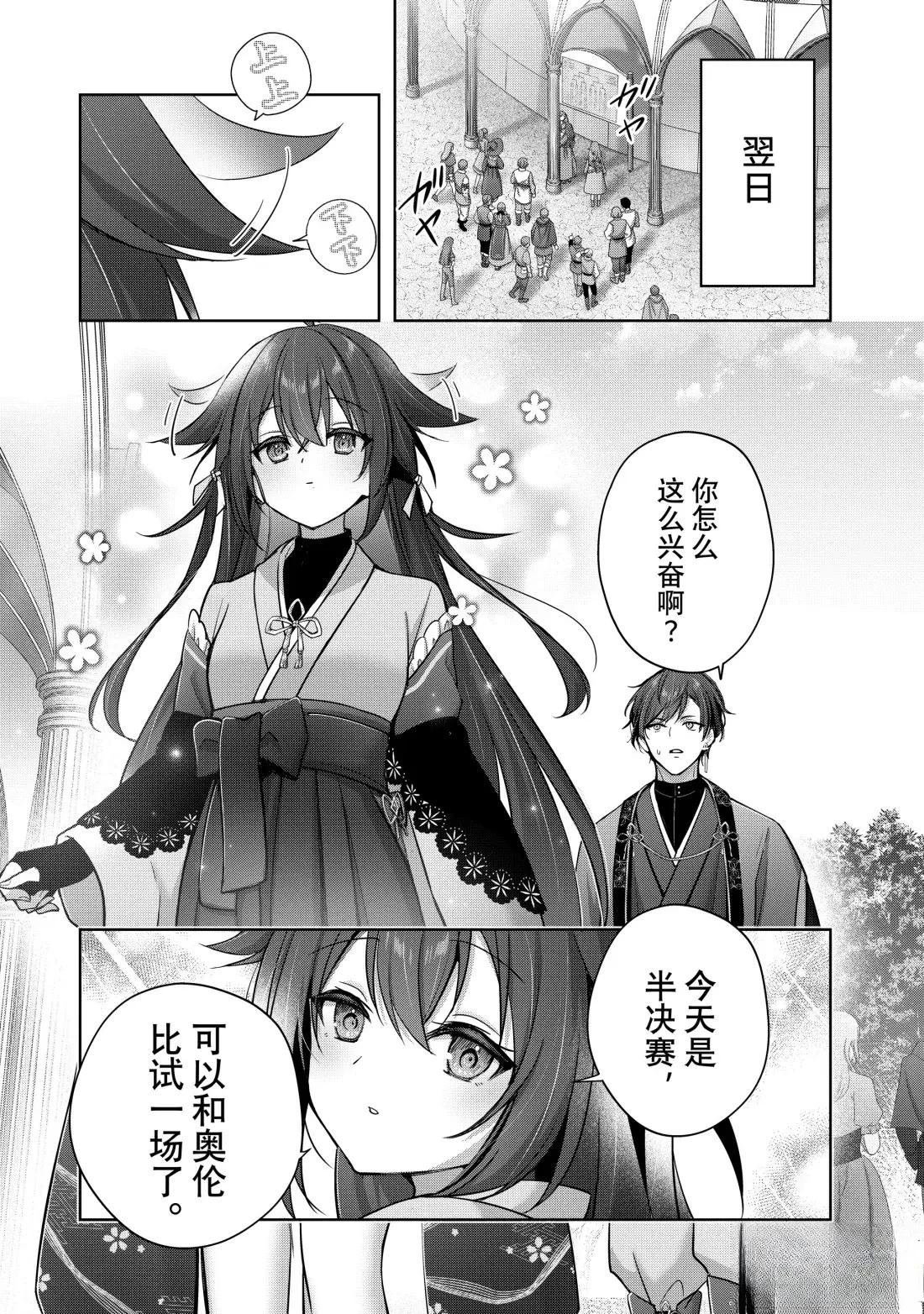 第47.3话