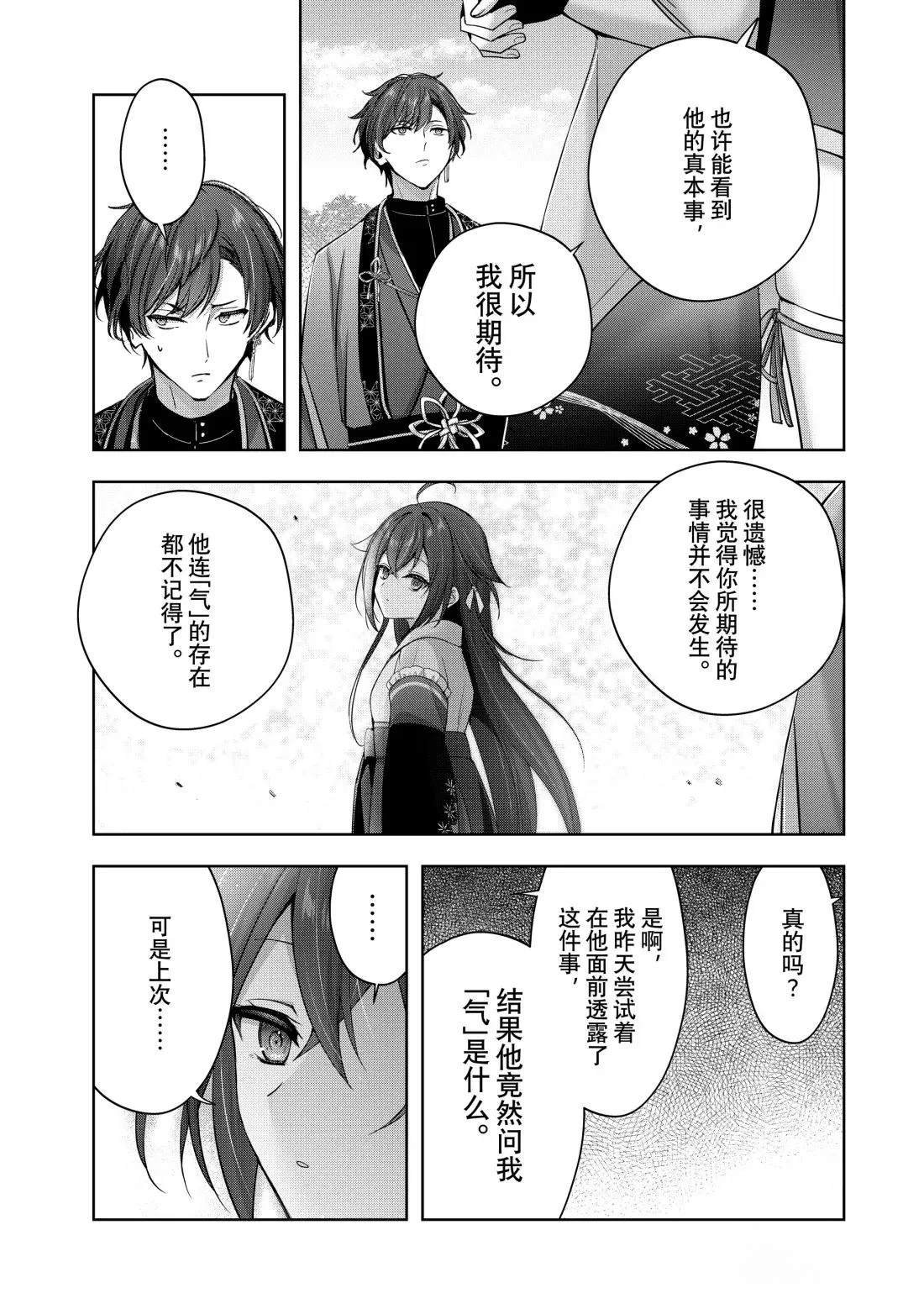 第47.3话