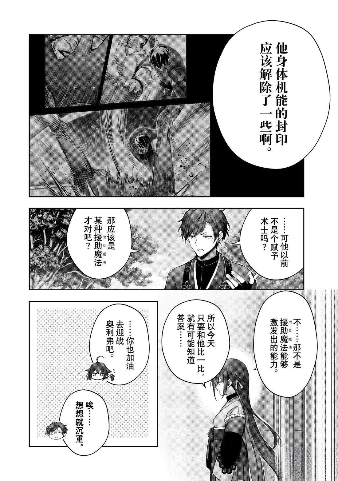 第47.3话