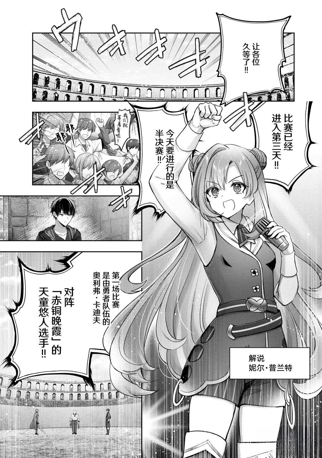 第47.3话