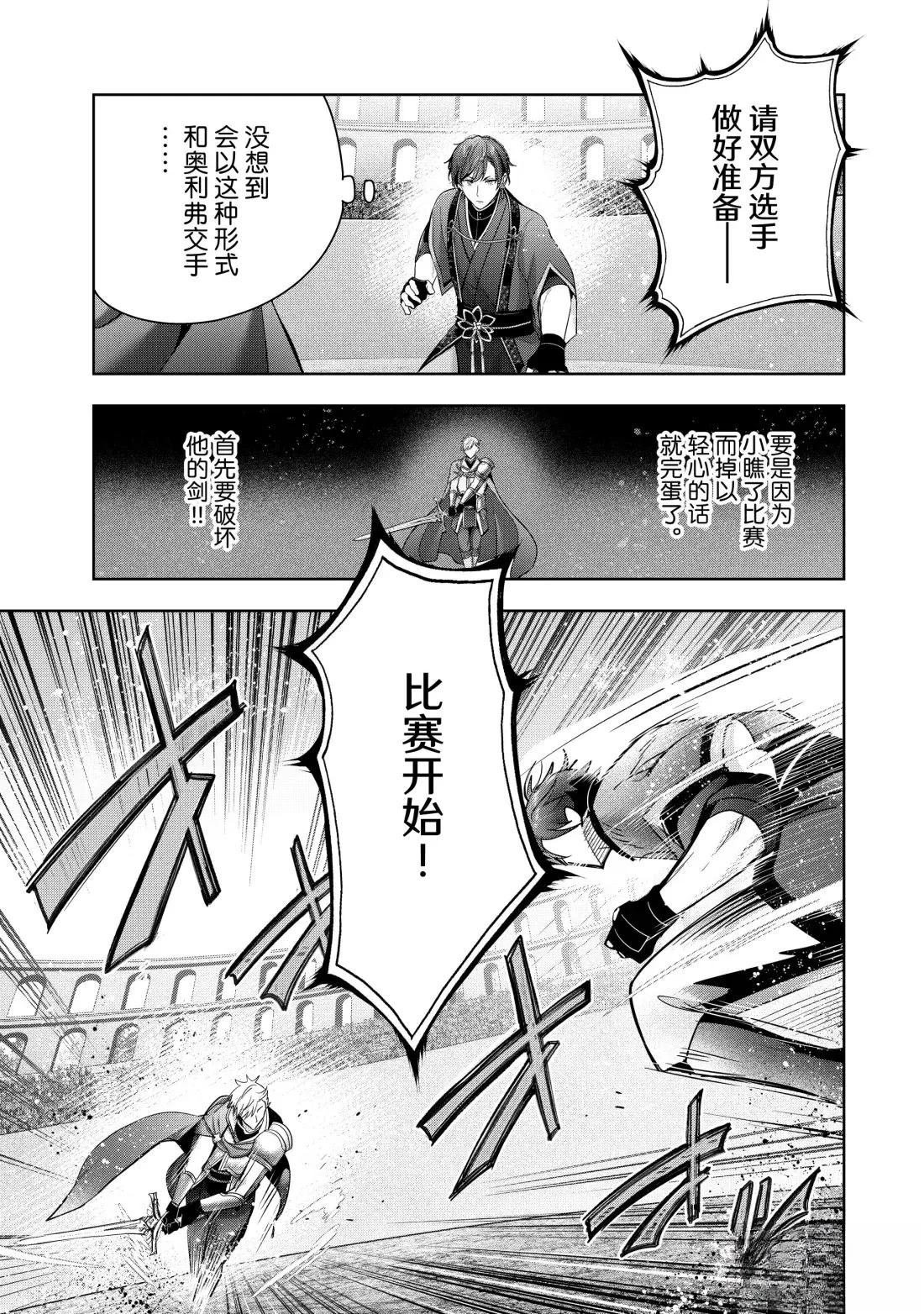 第47.3话