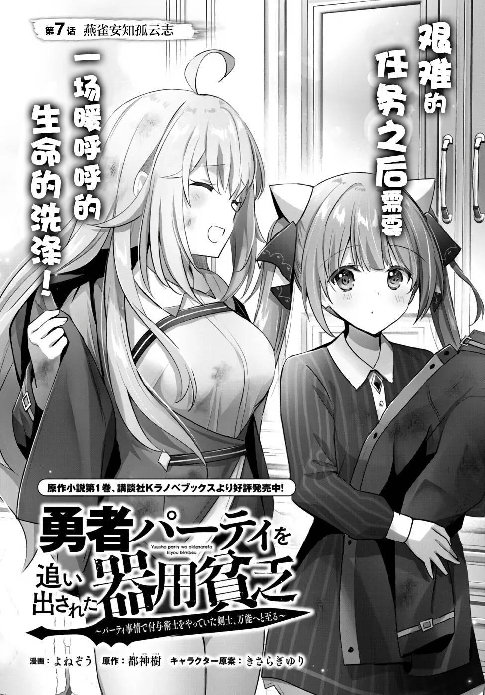 第7话