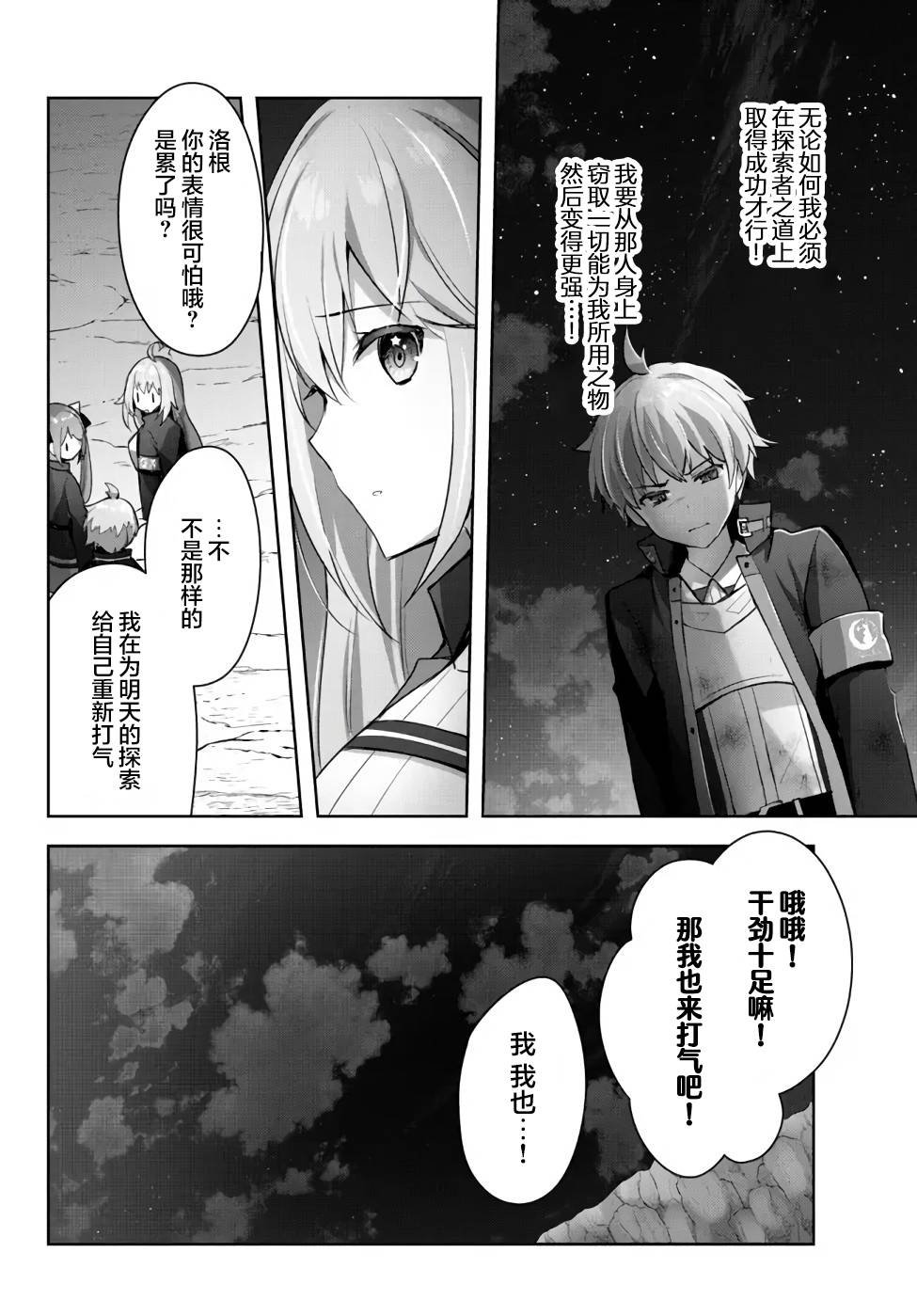 第7话