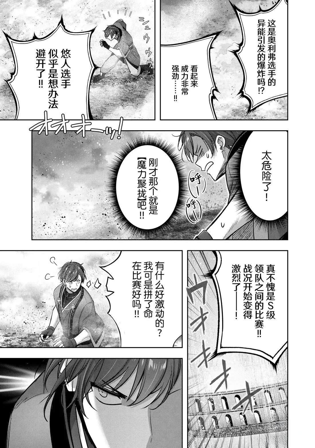 第47.4话