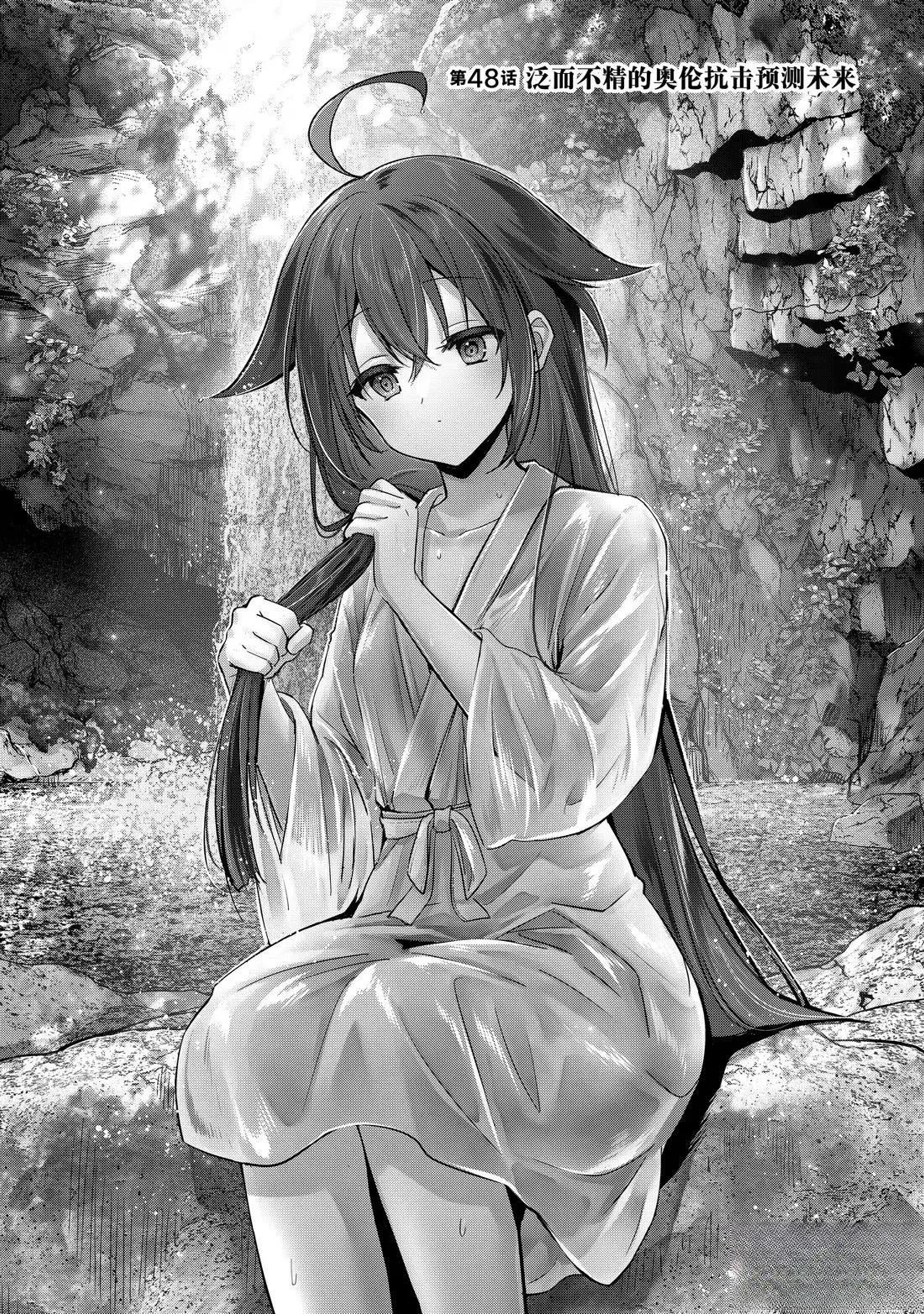 第48.2话