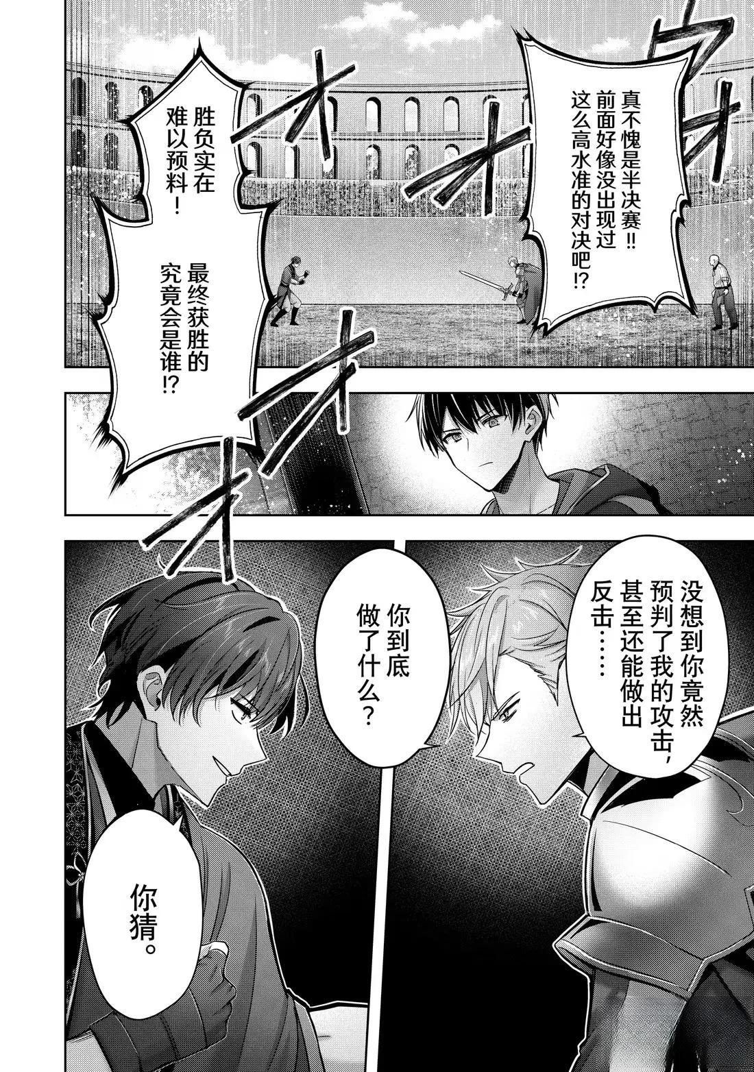 第48.2话