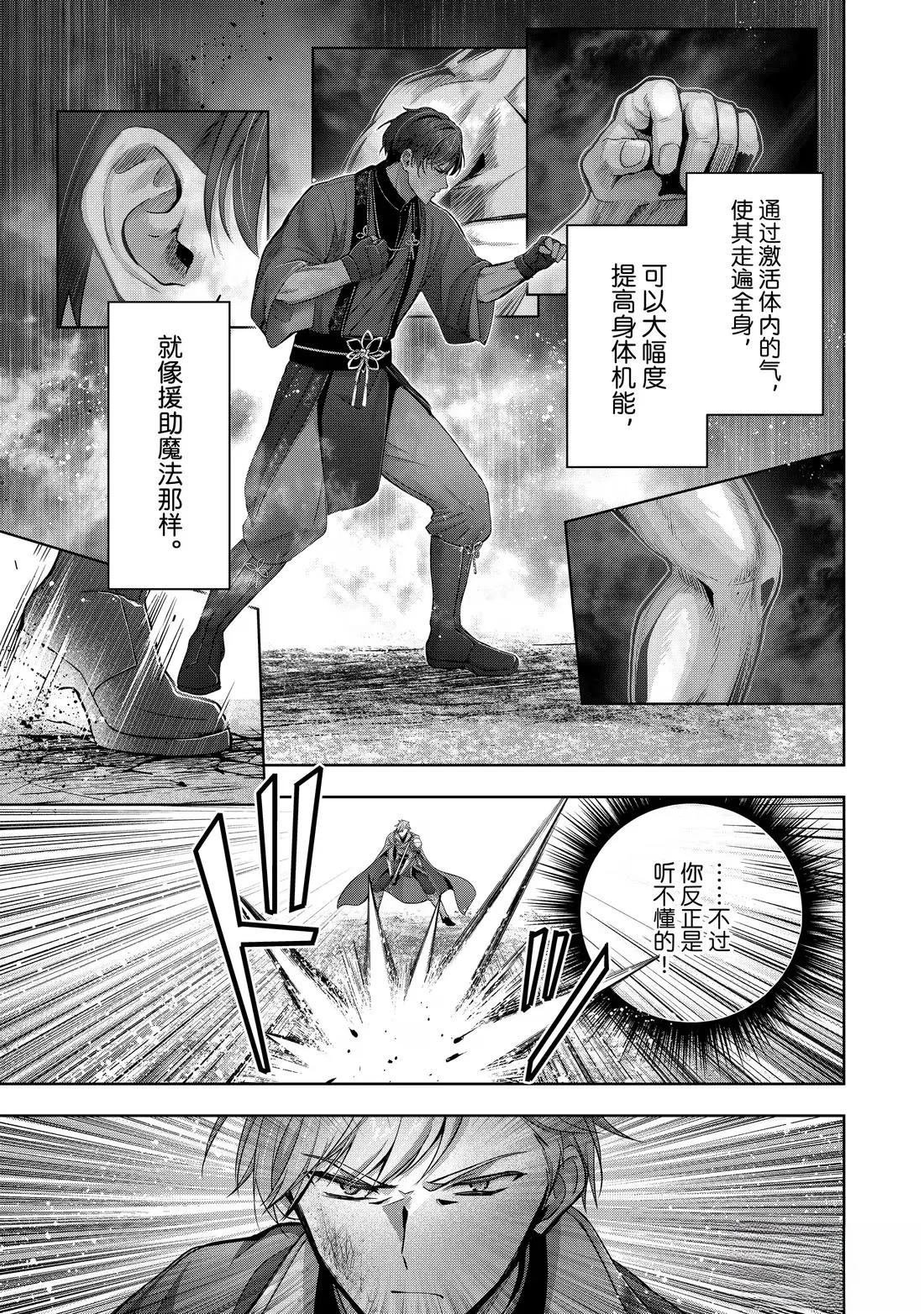 第48.2话