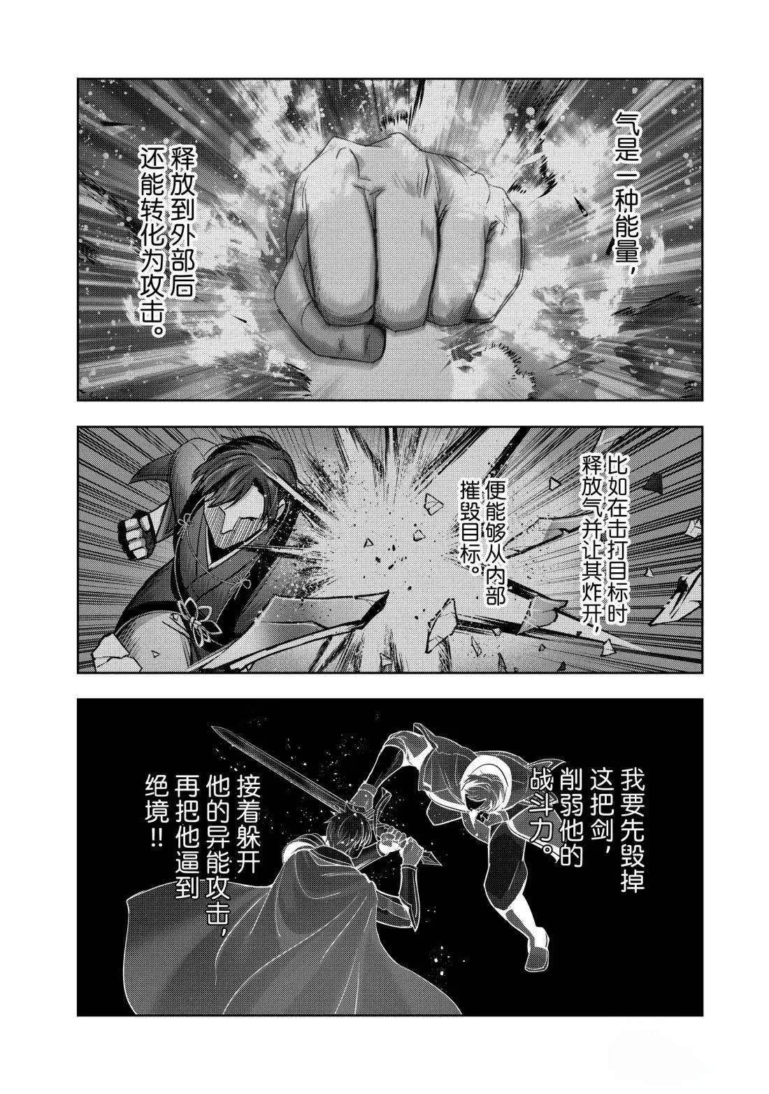 第48.2话