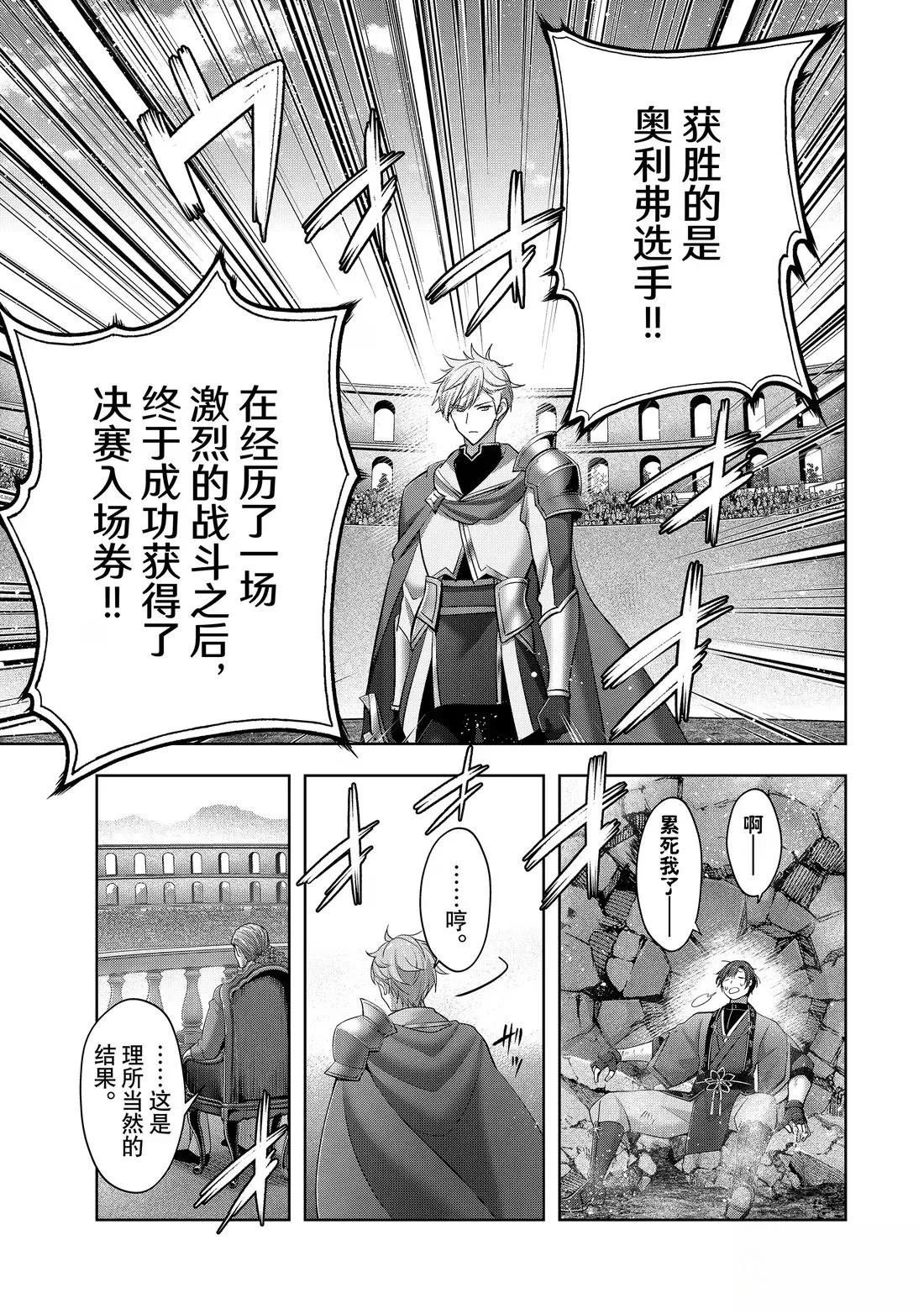 第48.3话