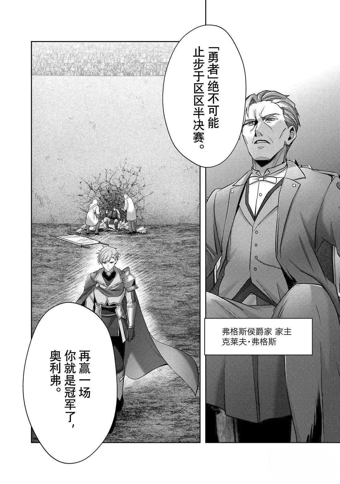 第48.3话